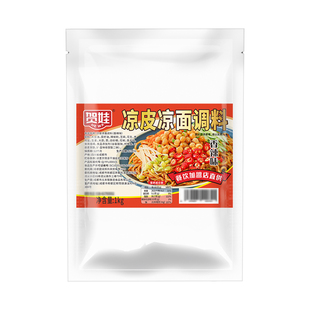 四川凉粉凉面调料商用2斤装伤心凉粉陕西凉皮油辣子餐饮小吃调味