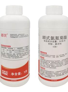 都灭强力消杀灭蚊蝇药喷雾杀虫剂