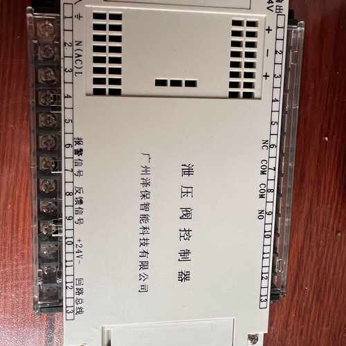 询价-泽保智能泄压阀控制器！型号ZB520，无源信号输入，有35个