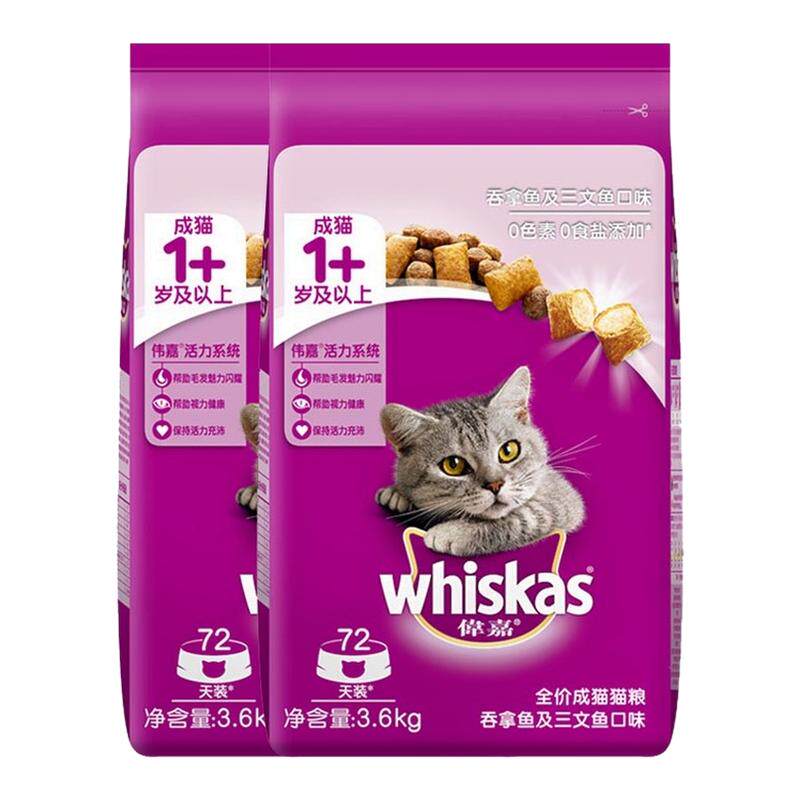 伟嘉猫粮10kg成猫全价猫咪主粮海洋鱼牛肉通用型囤货装3.6kg