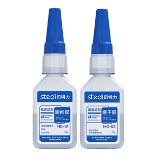 司特力胶水模型专用速干胶水缓干型胶水高达军事模型胶水加固胶