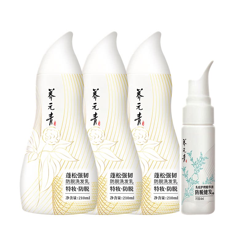 云南白药养元青洗发水控油蓬松防脱固发女男洗发露精华液官方正品