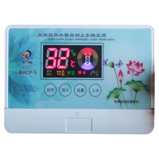 太阳能热水器自动上水控制器开畅管道防冻排空阀仪表KCP-5通用型