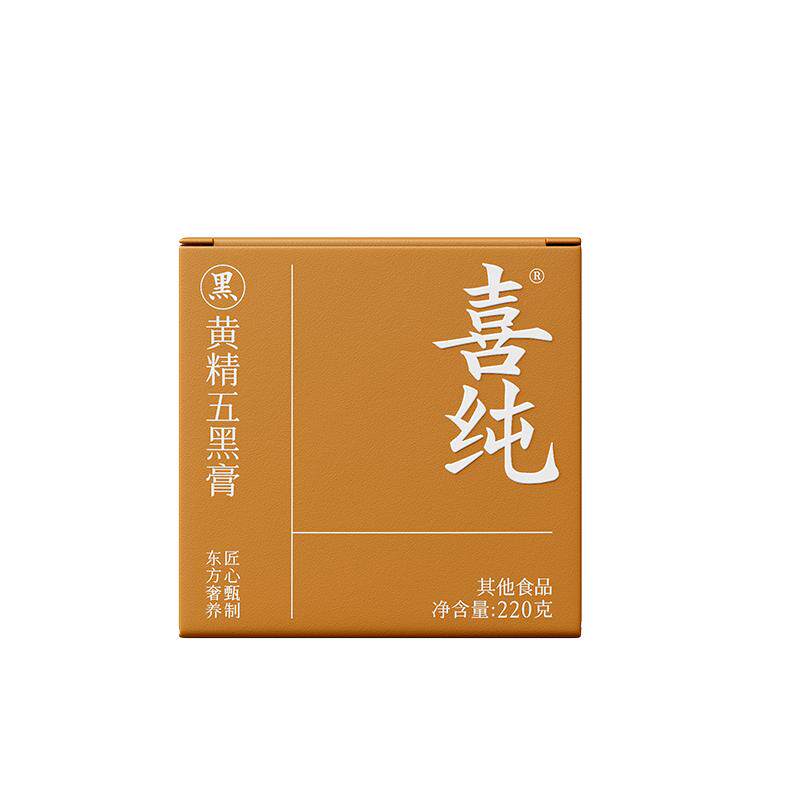 喜纯桑葚黄精五黑!养肾呵护黑发