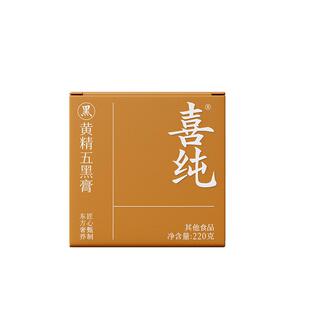 喜纯桑葚黄精五黑膏泡水喝黑枸杞养黑芝麻补原材发料肾官方旗舰店