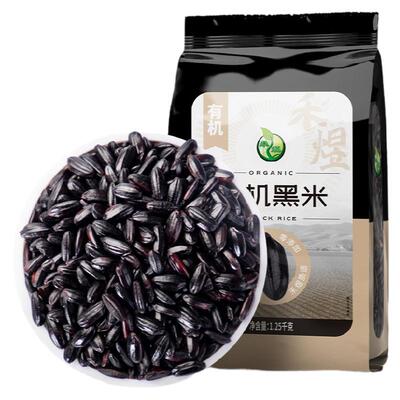 禾煜有机黑米1.25kg粗粗杂粮原料