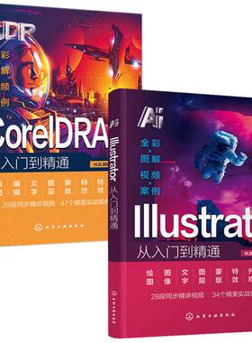2026ai从入门到精零基础教程书籍illustrator中文版绘画教材软件提示词课程动画制作图形图像处理学习素材初学者自学平面设计书