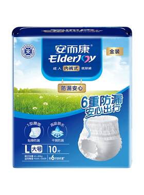安而康成人拉拉裤KL1360内裤型尿裤老人用尿垫安尔康尿不湿M/L/XL