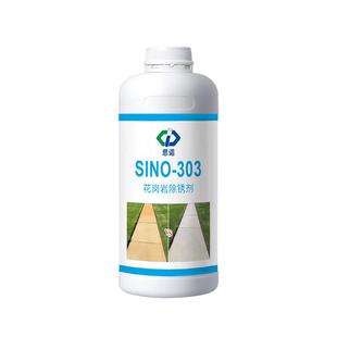 思诺303花岗岩石材除锈剂 麻石去黄斑水迹清洁强力去污清洗剂