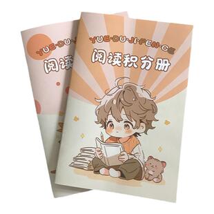 阅读积分册小学生记录卡本阅读存折一年级二年级三年级读书记录本课外阅读打卡登记册儿童奖励集章本心愿存折