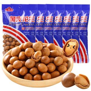 厦门特产白鹭鱼皮花生独立小包装鱼皮花生米花生豆怀旧小零食年货