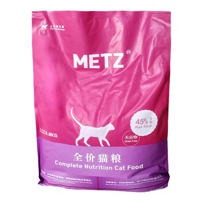 metz无谷枚斯4月老年猫猫粮