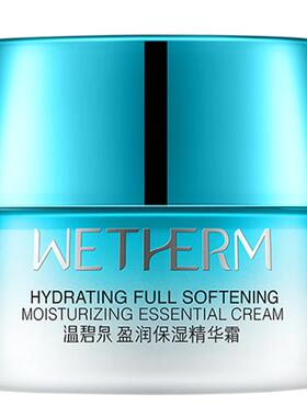 温碧泉盈润保湿面霜补水滋润