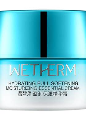 温碧泉盈润保湿面霜补水滋润