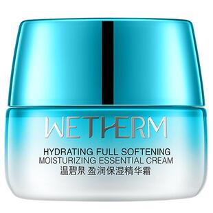 温碧泉盈润保湿精华霜高补水滋润锁水修护面霜男女护肤品官方平价