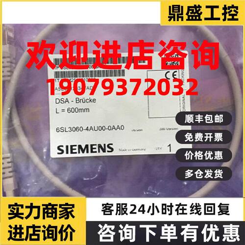 议价西门子DRIVE-CLIQ电缆IP20/IP20长度0.60米6SL3060-4AU00-0AA