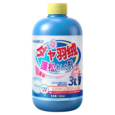 羽绒服蓬松洗涤剂洗衣机洗专用衣物清洗膨松洗衣液清洁去污渍神器