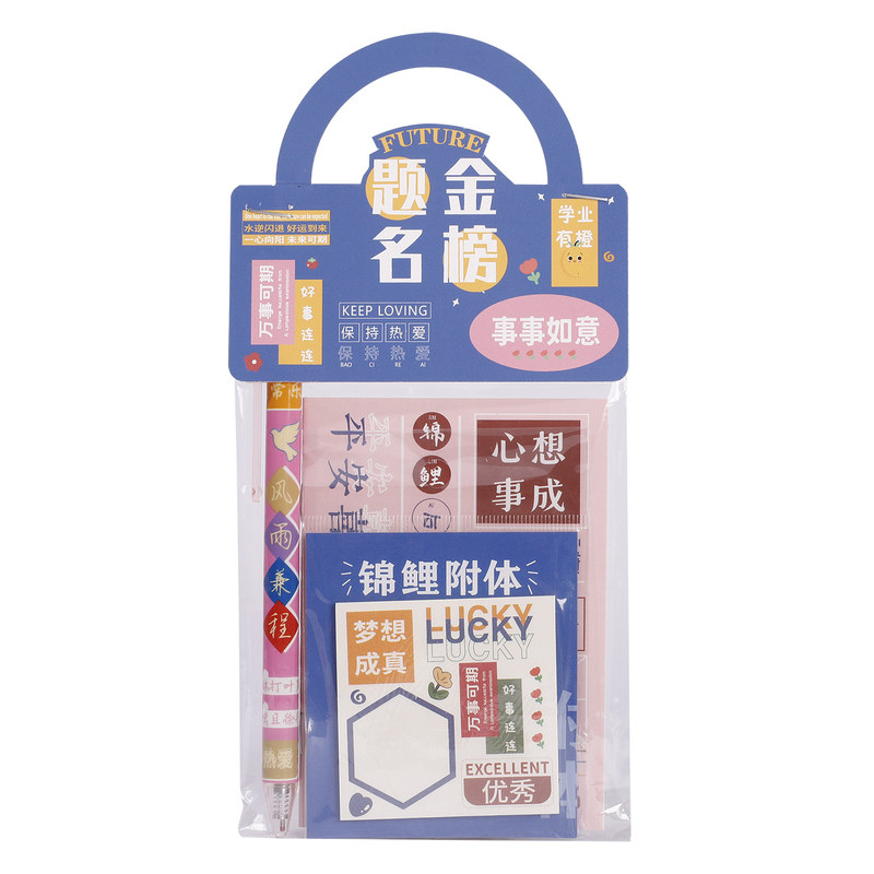 中小学生全班励志实用文具三件套活动奖品套装生日创意礼物伴手礼