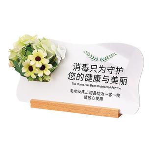美容院一客一换提示牌美甲美睫店门口插花装饰门牌酒店宾馆客房用品今日已消毒前台房间创意标识温馨提醒牌子