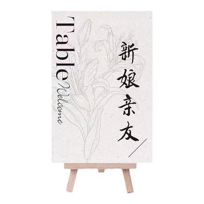 婚礼宴会粉色桌卡立式桌号牌定制