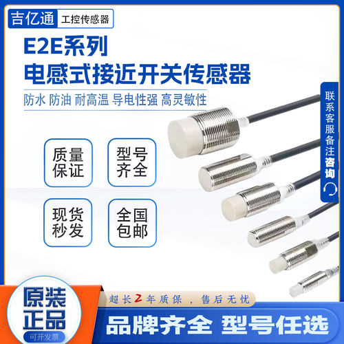议价接近开关E2E-X5ME1-Z X10ME1-Z X5MF1 X3D1-N X8MD1 X7D1-N传