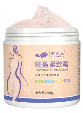 【官方旗舰店】依莲花紧致霜500g