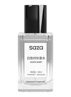 SAZA白色衬衫男士香水持久留香自然经典淡香木质香旗舰店礼盒装