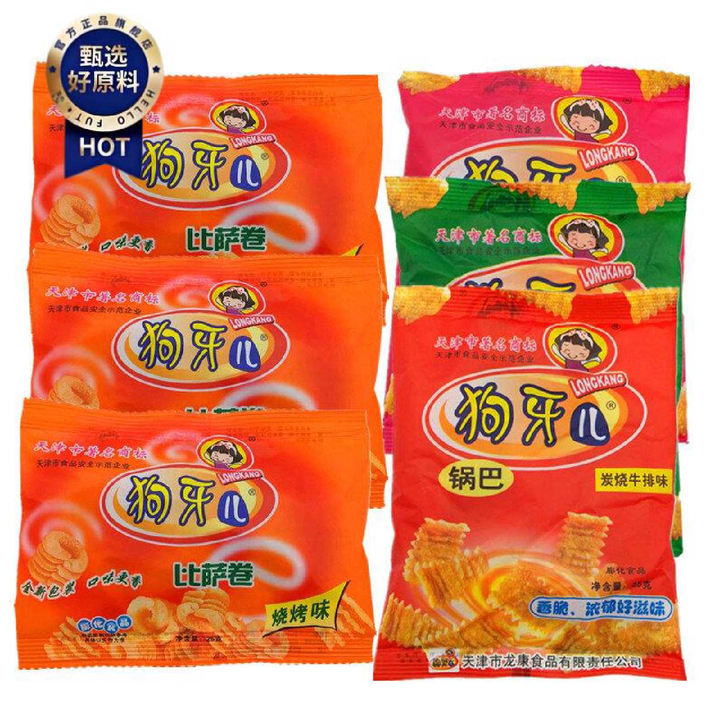 狗牙儿锅巴比萨卷20g*30袋包邮天津特产小吃儿时8090后怀旧零食品