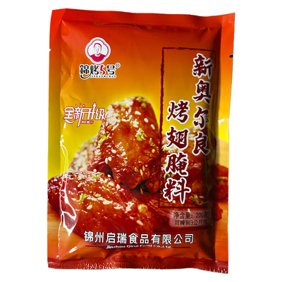 新奥尔良烤鸡翅腌料家商用黑椒炸鸡料粉鸡叉骨大包装新烧烤调料