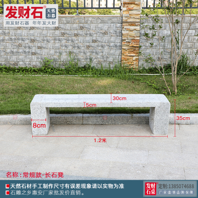 加厚石凳子户外庭院石桌石凳公园小区长条凳石椅天然石头花岗岩i.