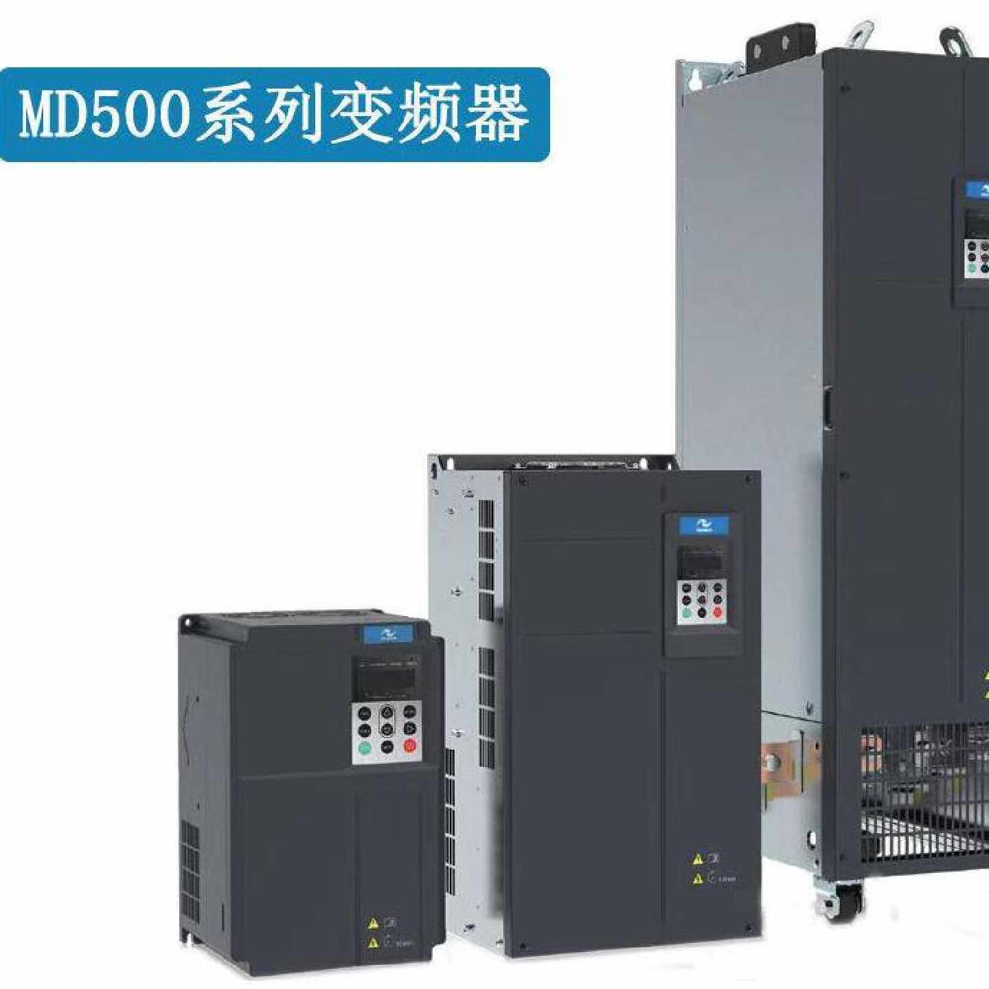 议价全新原装汇川MD290系列大功率变频器45KW至450KW通风机水泵包