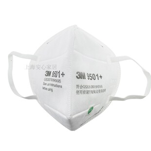 正品3M9501+ 9502+ 9501V+口罩防尘防雾霾PM2.5粉尘口罩KN95带阀