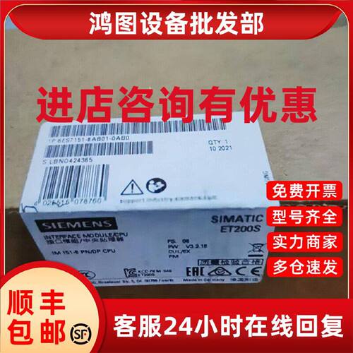 议价6ES7151-8AB00-0AB0西门子ET200S, IM151-8 PN/DP CPU, 128 K