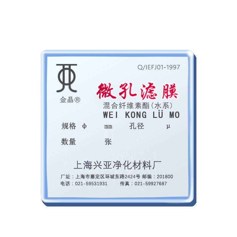 国产混合纤维素mce水系微孔滤膜
