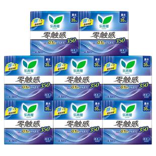 花王乐而雅零触感卫生巾超薄棉柔姨妈巾夜用350mm整箱批官方正品