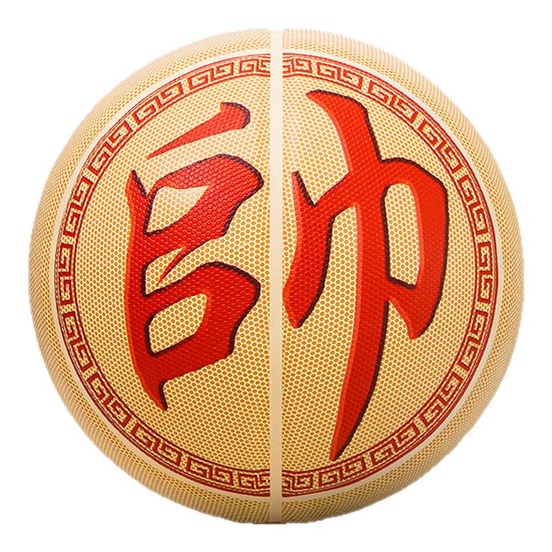 狂迷篮球高颜值高性能室内外通用