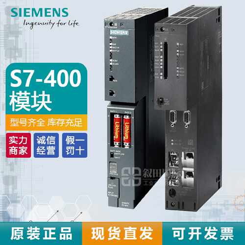 议价全新西门子PLC S7400接口模块 支架IM 460IM461 UR1 UR2 0AA0