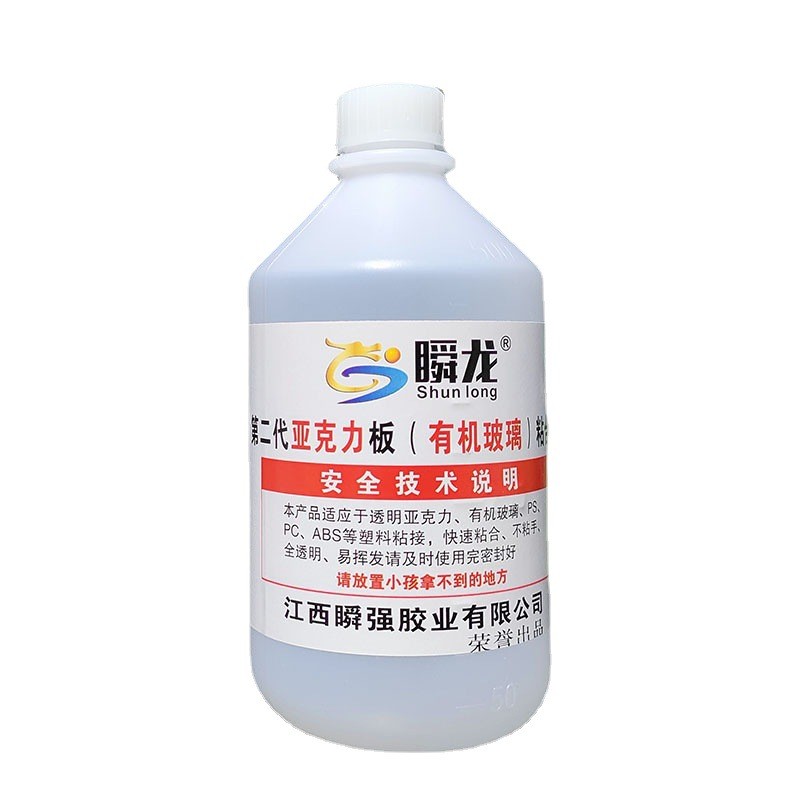 全透明有机玻璃专用胶亚克力板材胶水ABS塑料胶快干型无影胶包邮