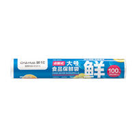 茶花保鲜袋食品级加厚大号密封袋家用一次性