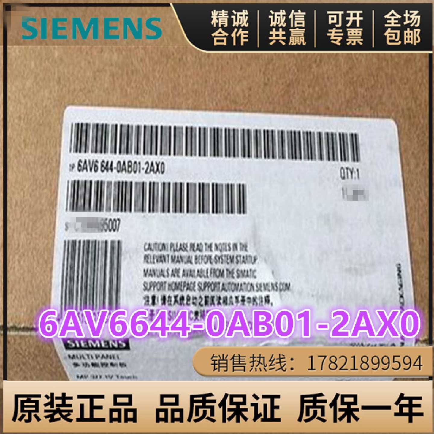 议价6AV6644-0AB01-2AX0西门子MP37715寸触摸屏6AV66440AB012AX0