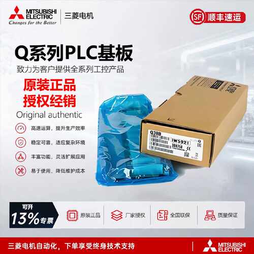 议价三菱PLC基板Q35B Q38B Q63B Q65B Q68B Q55B Q52B Q312B Q612