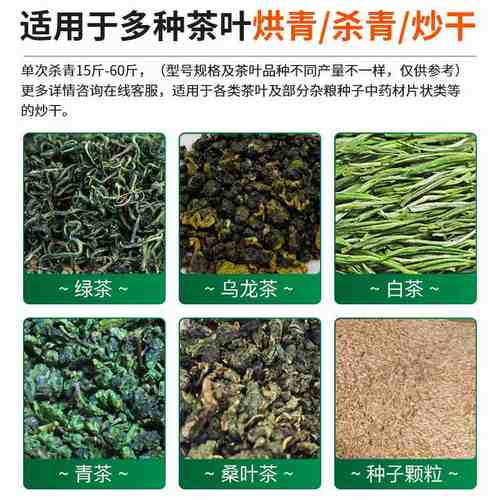 仿手工多能炒茶机烘干机械  全自动燃气柴火电磁朝天锅茶叶杀青机