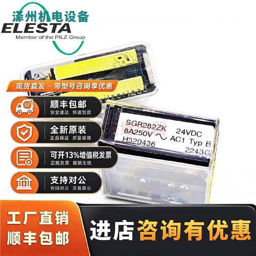 议价全新原装ELESTA SGR282ZK 24VDC安全继电器 SRC 2CO Z 878393