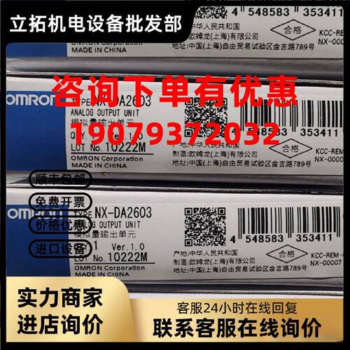 议价NX-ILM400 IO-Link 主站单元欧姆龙 OMRON全新原装未现货