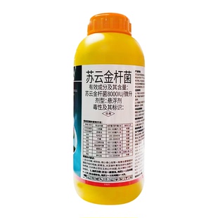 苏云金杆菌8000IU/微升蔬菜果树菜青虫小菜蛾玉米螟农药杀虫剂