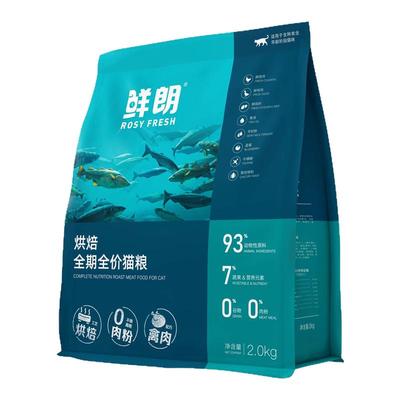 鲜朗烘焙猫粮官方旗舰店