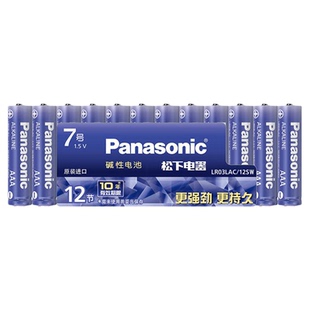 进口松下碱性7号12粒电池七号 智能门锁体脂称儿童玩具无汞高能AA