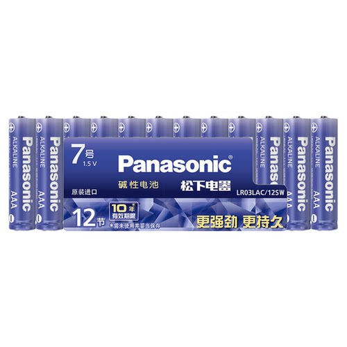 进口松下碱性7号12粒电池七号 智能门锁体脂称儿童玩具无汞高能AA