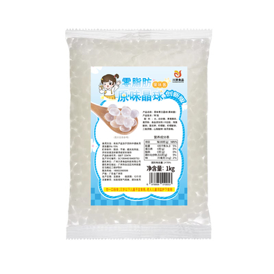 脆啵啵寒天晶球高品质奶茶店专用