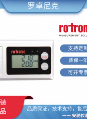 议价HL1D温湿度记录器Rotronic罗卓尼克瑞士进口数据记录仪